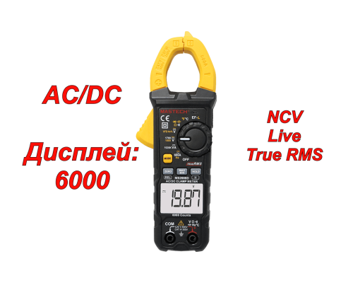 MS2008D Струмовимірювальні кліщі