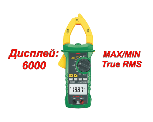 MS2025C Токоизмерительные клещи
