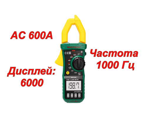 MS2109C Токоизмерительные клещи
