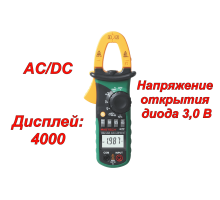 MS2128A Токоизмерительный клещ