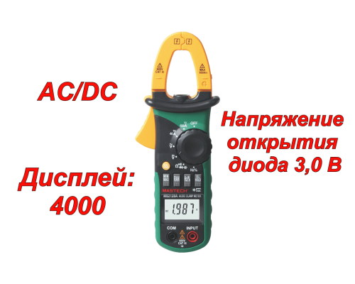 MS2128A Струмовимірювальний кліщ
