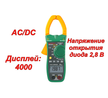 MS2138R Токоизмерительные клещи