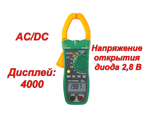 MS2138R Токоизмерительные клещи