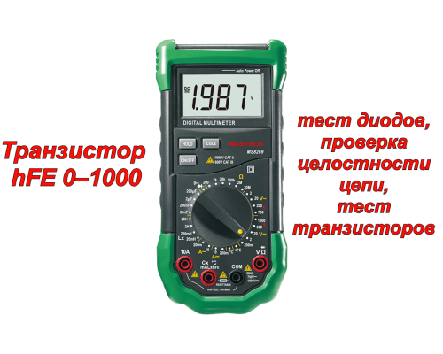 MS8269 Цифровой мультиметр