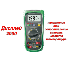 MS8360С Цифровий мультиметр
