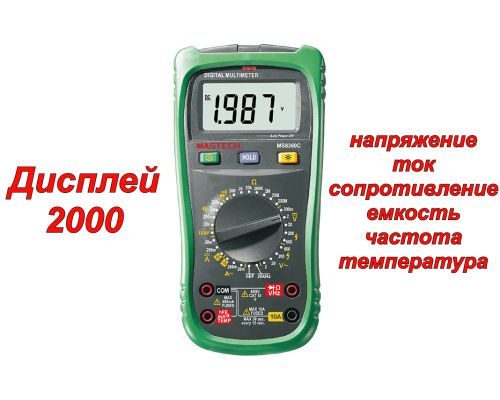 MS8360C Цифровой мультиметр