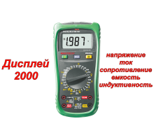 MS8360E Цифровой мультиметр