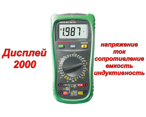 MS8360E Цифровой мультиметр
