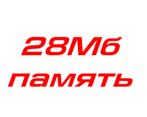 Розширення пам'яті до 28Мб