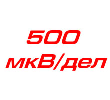 Разрешение 500мкВ/дел