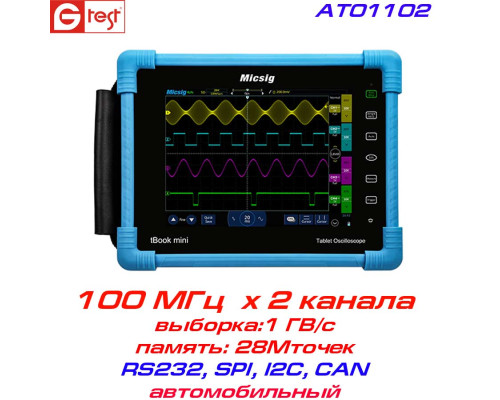 ATO1102 автомобильный планшетный осциллограф,  100 МГц, 2 канала