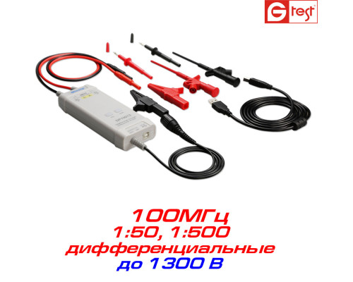 DP10013 высоковольтный пробник, дифференциальный