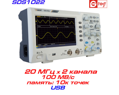 SDS1022 Осцилограф 20 МГц 2 канали