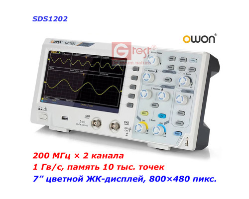 SDS1202 цифровой запоминающий осциллограф 200 МГц 2 канала OWON