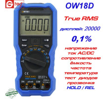 OW18D мультиметр