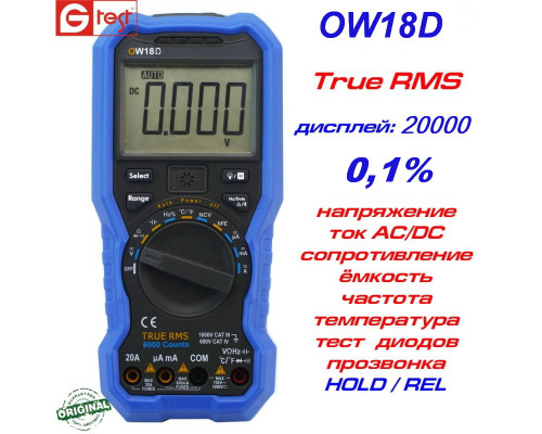 OW18D мультиметр
