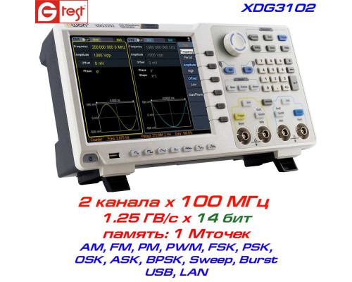 XDG3102 генератор сигналів довільної форми 100 МГц, 2 канали