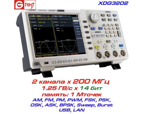 XDG3202 генератор сигналів довільної форми 200 МГц, 2 канали