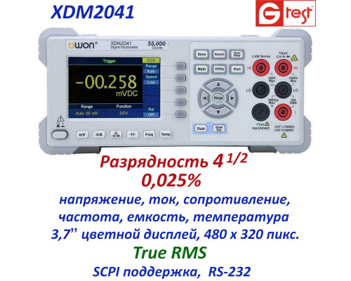xDM2041 мультиметр цифровой прецизионный