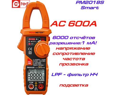 PM2018S, 600A AC, струмовимірювальні кліщі, з функцією мультиметра