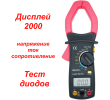 RE201L Струмовимірювальні кліщі