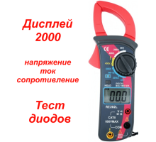 RE202L Токоизмерительные клещи