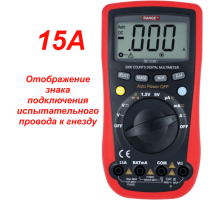 RE209C Цифровий мультиметр
