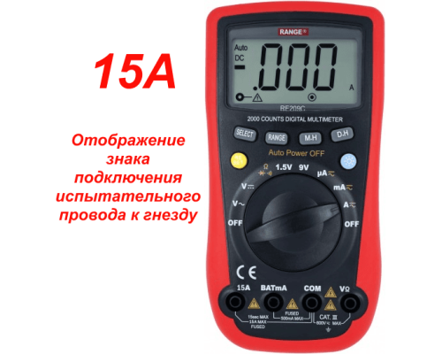 RE209C Цифровий мультиметр