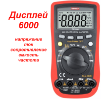 RE209D Цифровой мультиметр