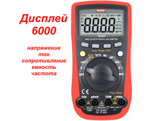 RE209D Цифровой мультиметр
