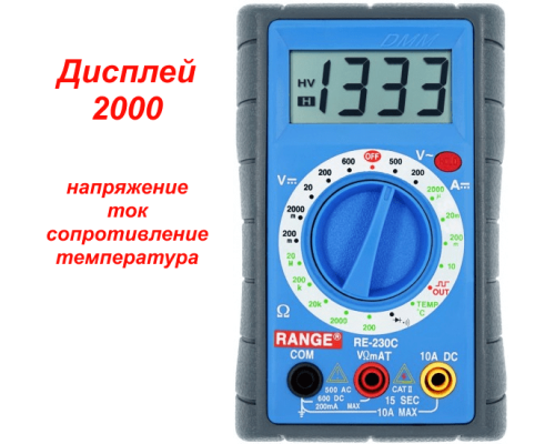 RE230C Цифровий мультиметр