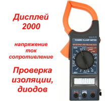 RE260D Струмовимірювальні кліщі