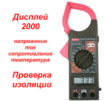 RE266C Струмовимірювальні кліщі