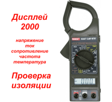 RE266FT Токоизмерительные клещи