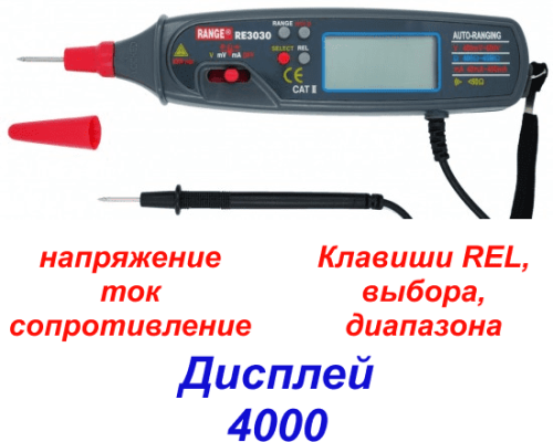 RE3030 Цифровий мультиметр