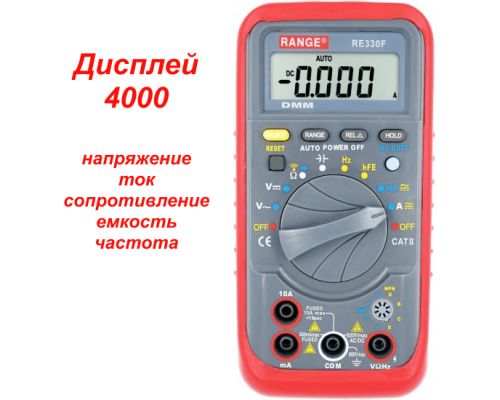 RE330F Цифровой мультиметр