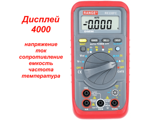 RE330FC Цифровой мультиметр