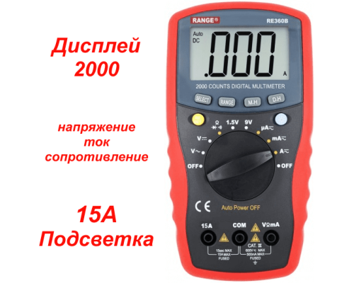 RE360B Цифровий мультиметр