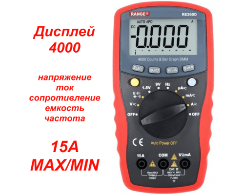 RE360D Цифровой мультиметр