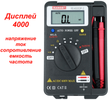 RE4000P-2 Цифровой мультиметр