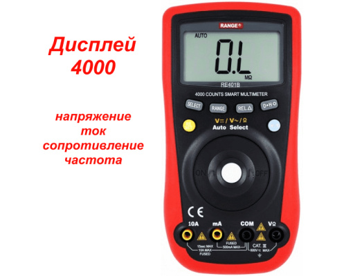 RE401B Цифровой мультиметр