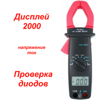 RE486A Токоизмерительные клещи