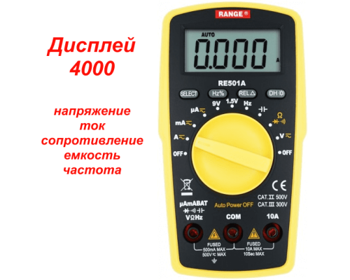 RE501A Цифровой мультиметр