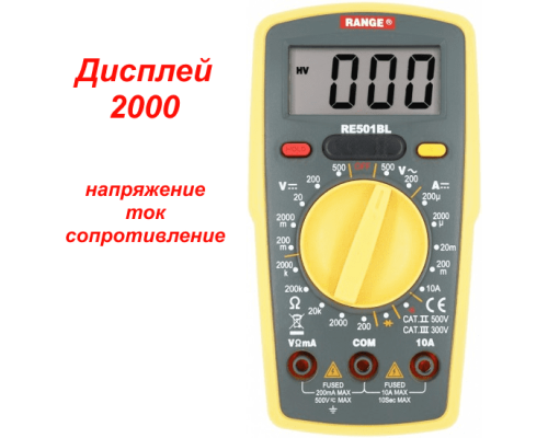 RE501BL Цифровой мультиметр