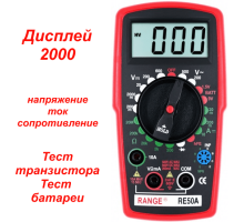 RE50A Цифровий мультиметр