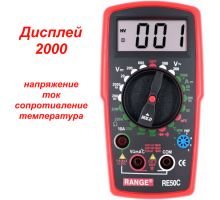 RE50C Цифровий мультиметр