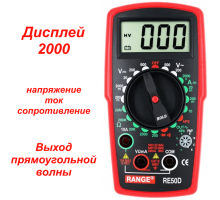 RE50D Цифровой мультиметр