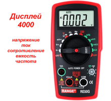 RE50G Цифровой мультиметр