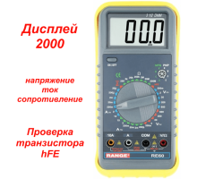 RE60 DMM Цифровой мультиметр