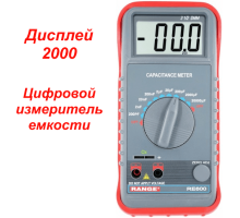 RE600 Цифровий мультиметр